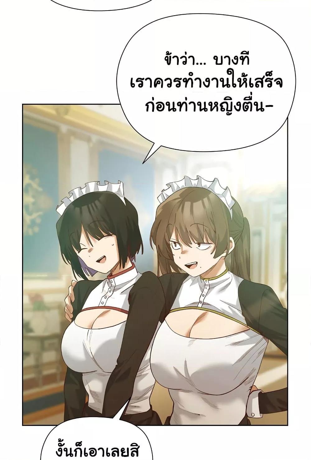 I Will Protect the Lady – I Will Protect the Lady – ตอนที่ 5 หน้า 46
