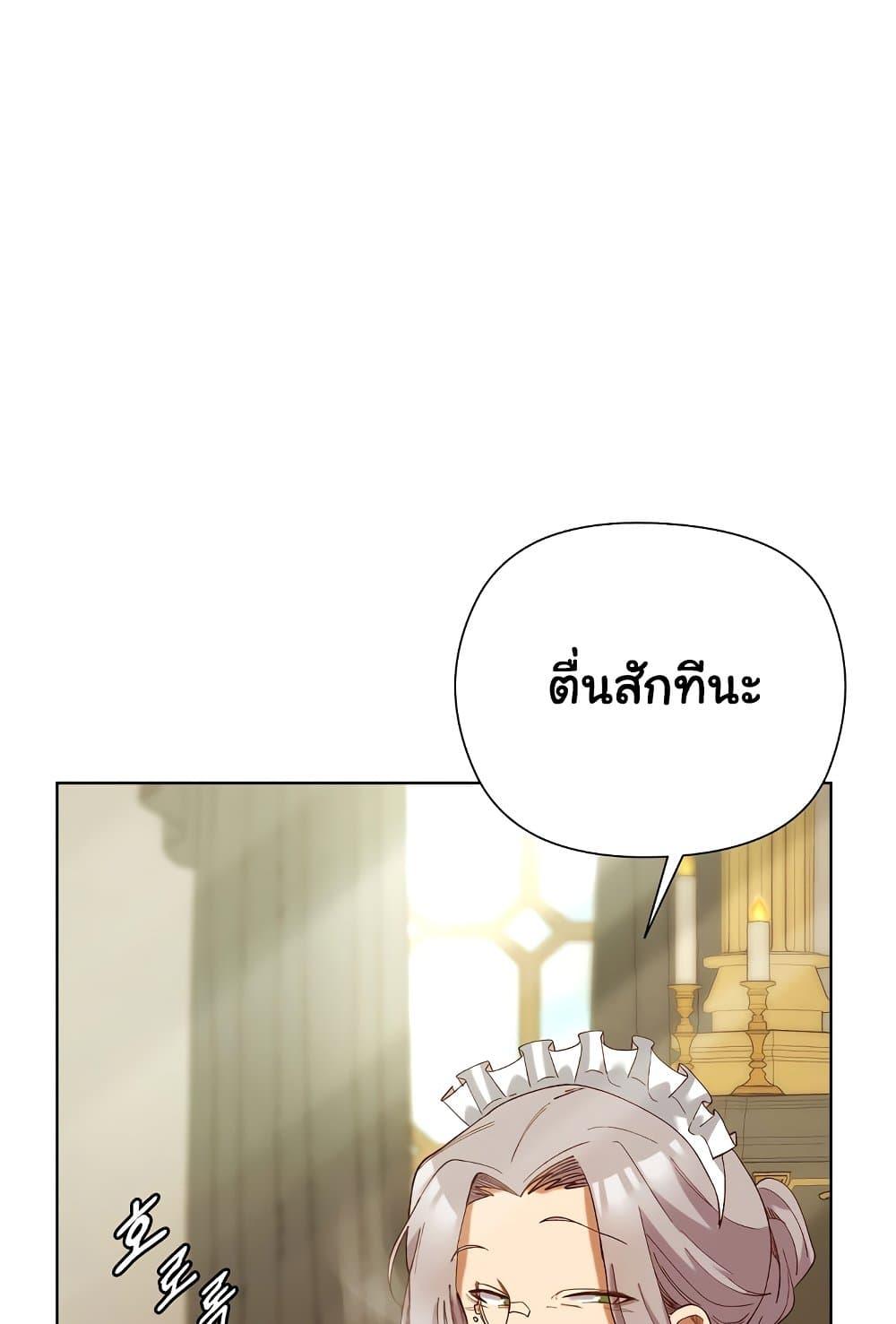 I Will Protect the Lady – I Will Protect the Lady – ตอนที่ 5 หน้า 49