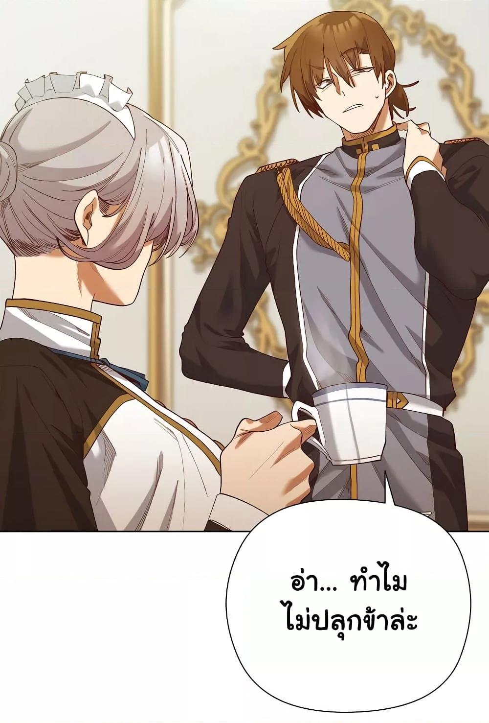 I Will Protect the Lady – I Will Protect the Lady – ตอนที่ 5 หน้า 51