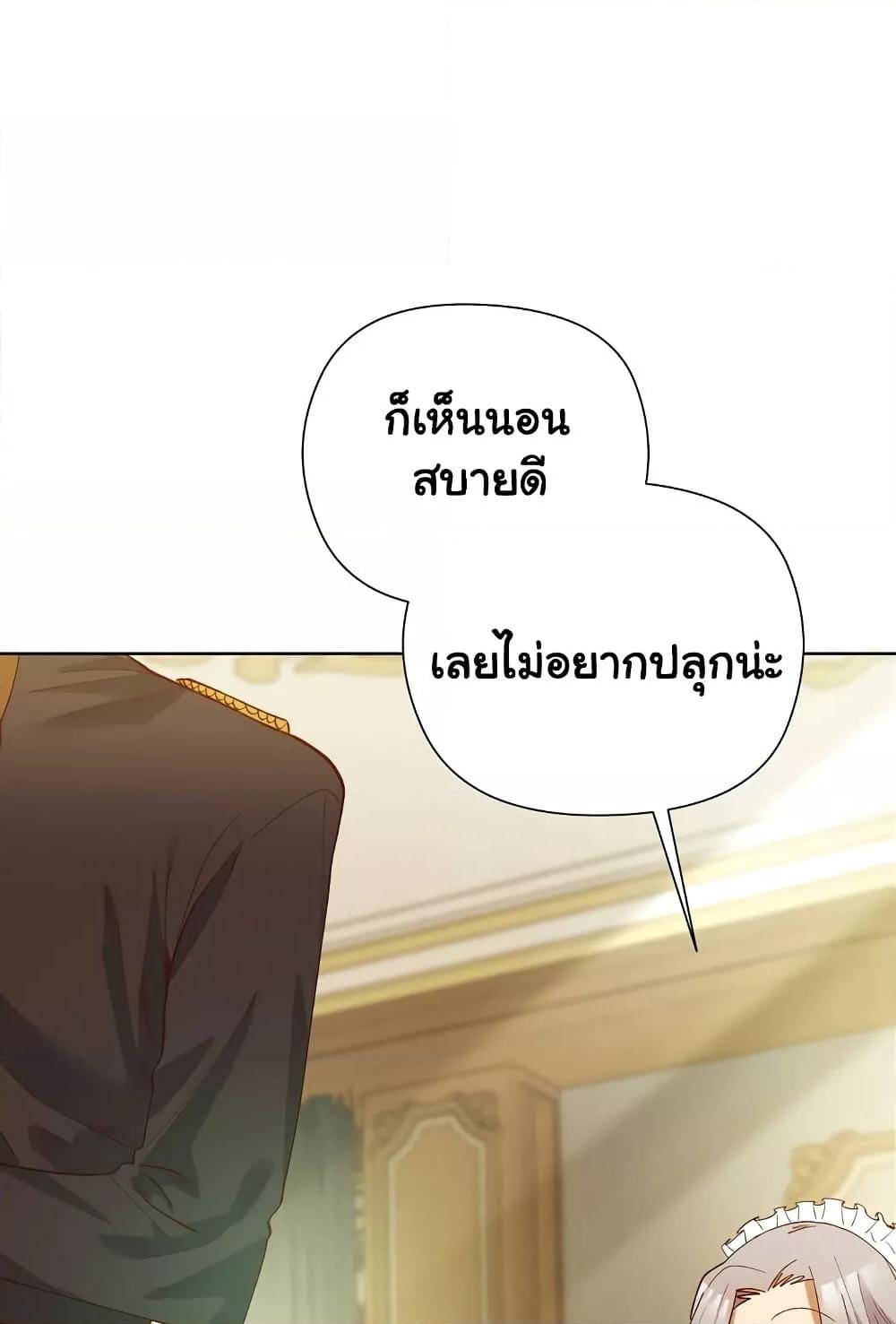 I Will Protect the Lady – I Will Protect the Lady – ตอนที่ 5 หน้า 52