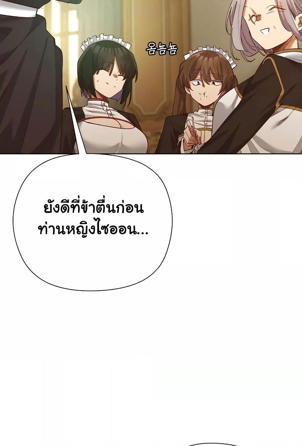 I Will Protect the Lady – I Will Protect the Lady – ตอนที่ 5 หน้า 53
