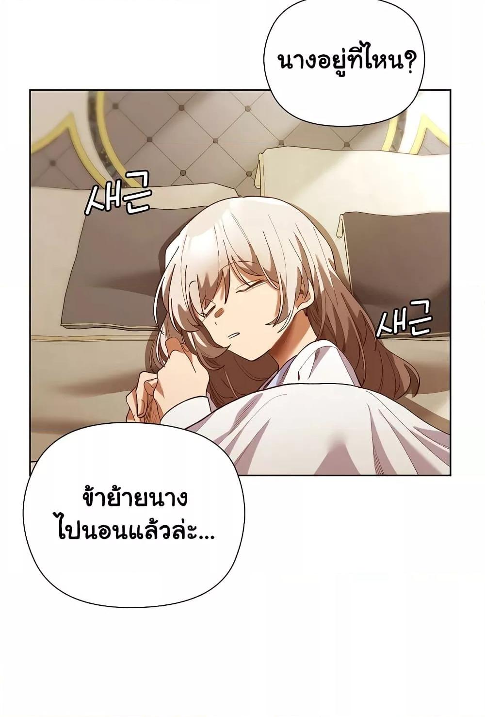 I Will Protect the Lady – I Will Protect the Lady – ตอนที่ 5 หน้า 54
