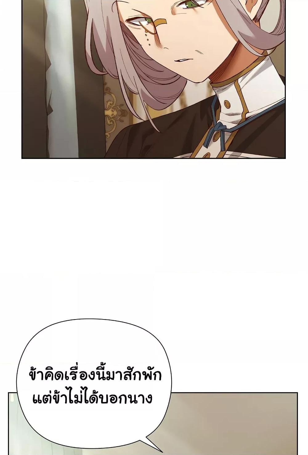 I Will Protect the Lady – I Will Protect the Lady – ตอนที่ 5 หน้า 62