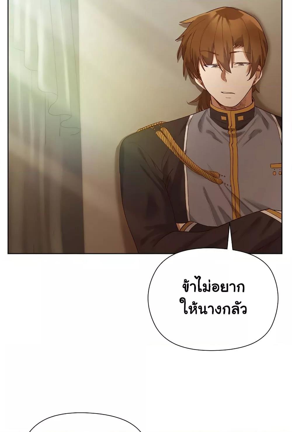 I Will Protect the Lady – I Will Protect the Lady – ตอนที่ 5 หน้า 63