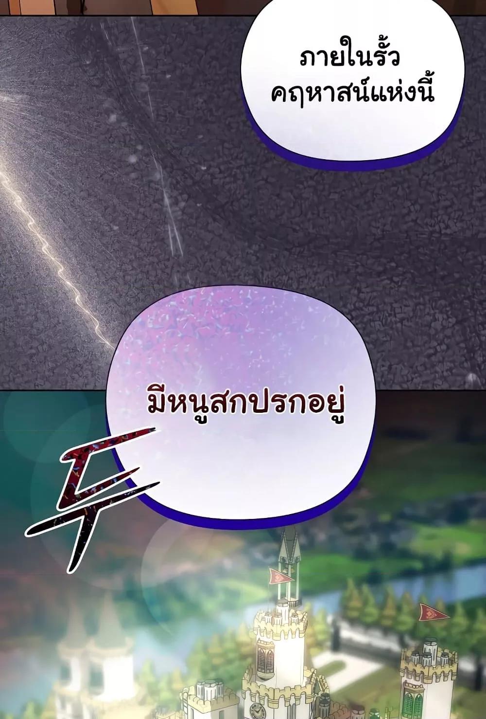 I Will Protect the Lady – I Will Protect the Lady – ตอนที่ 5 หน้า 99