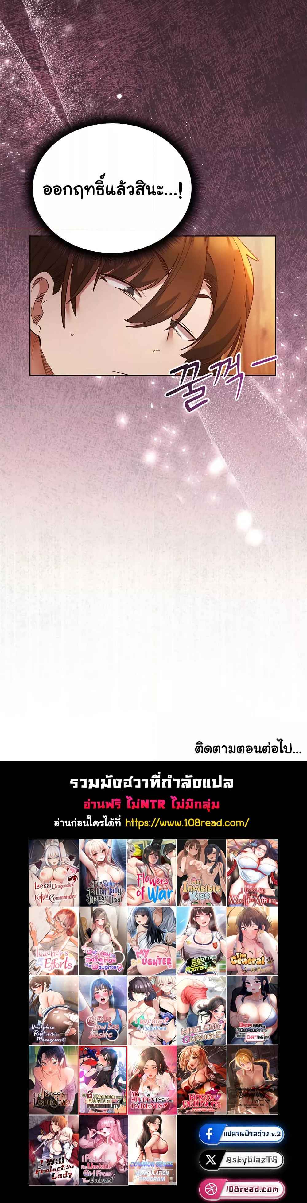 I Will Protect the Lady – I Will Protect the Lady – ตอนที่ 6 หน้า 6