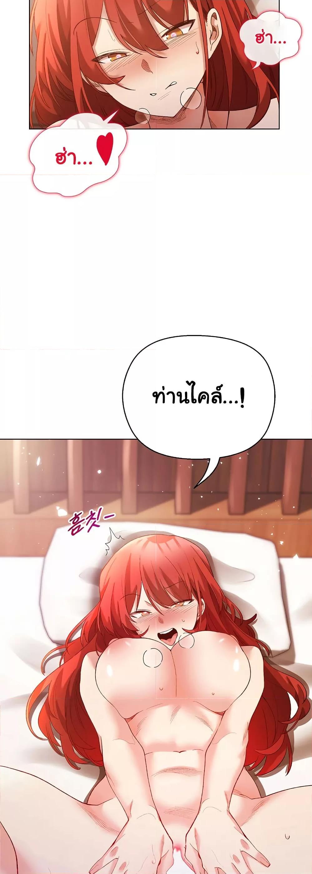 I Will Protect the Lady – I Will Protect the Lady – ตอนที่ 7 หน้า 5