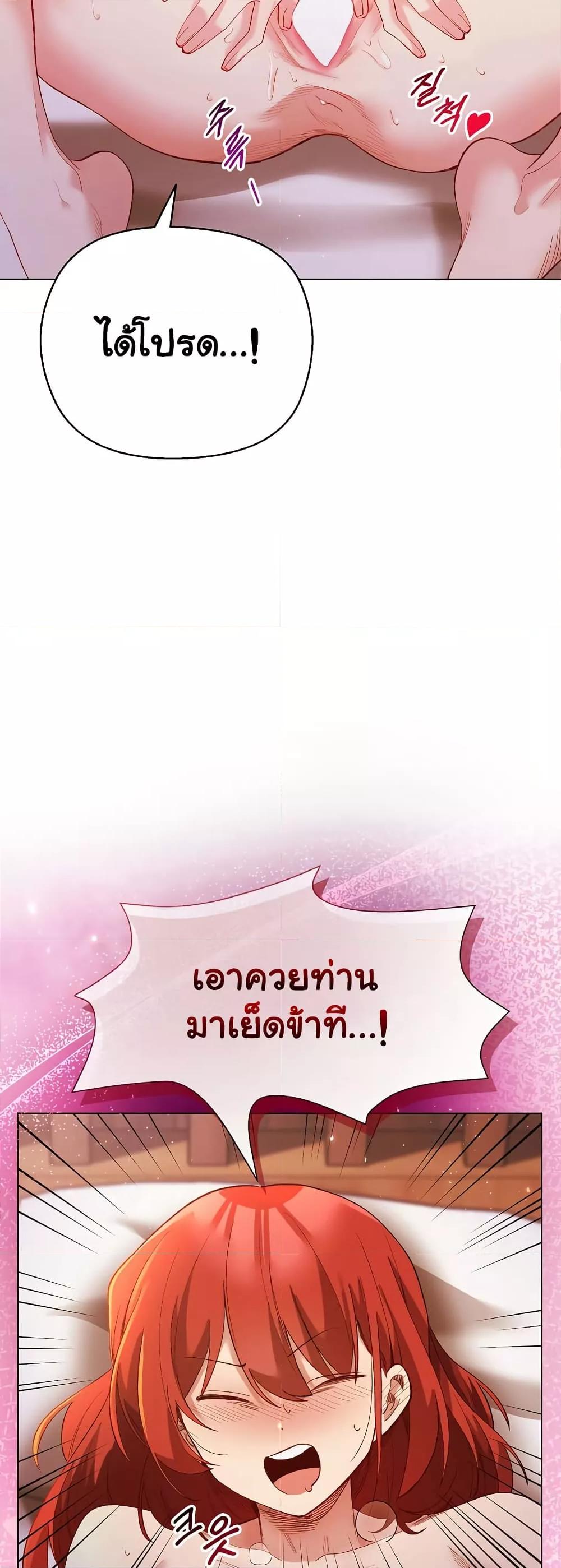 I Will Protect the Lady – I Will Protect the Lady – ตอนที่ 7 หน้า 6