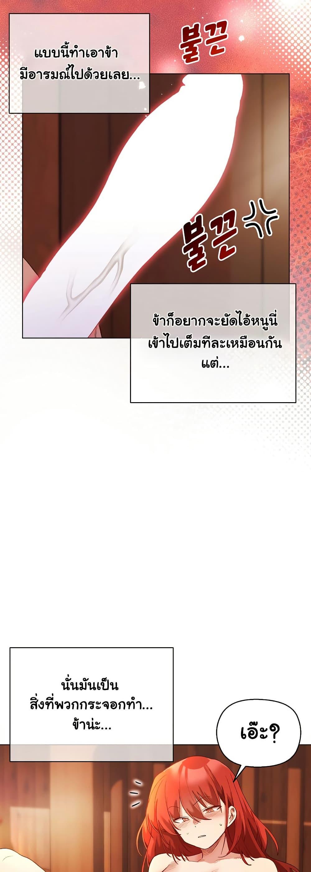 I Will Protect the Lady – I Will Protect the Lady – ตอนที่ 7 หน้า 14
