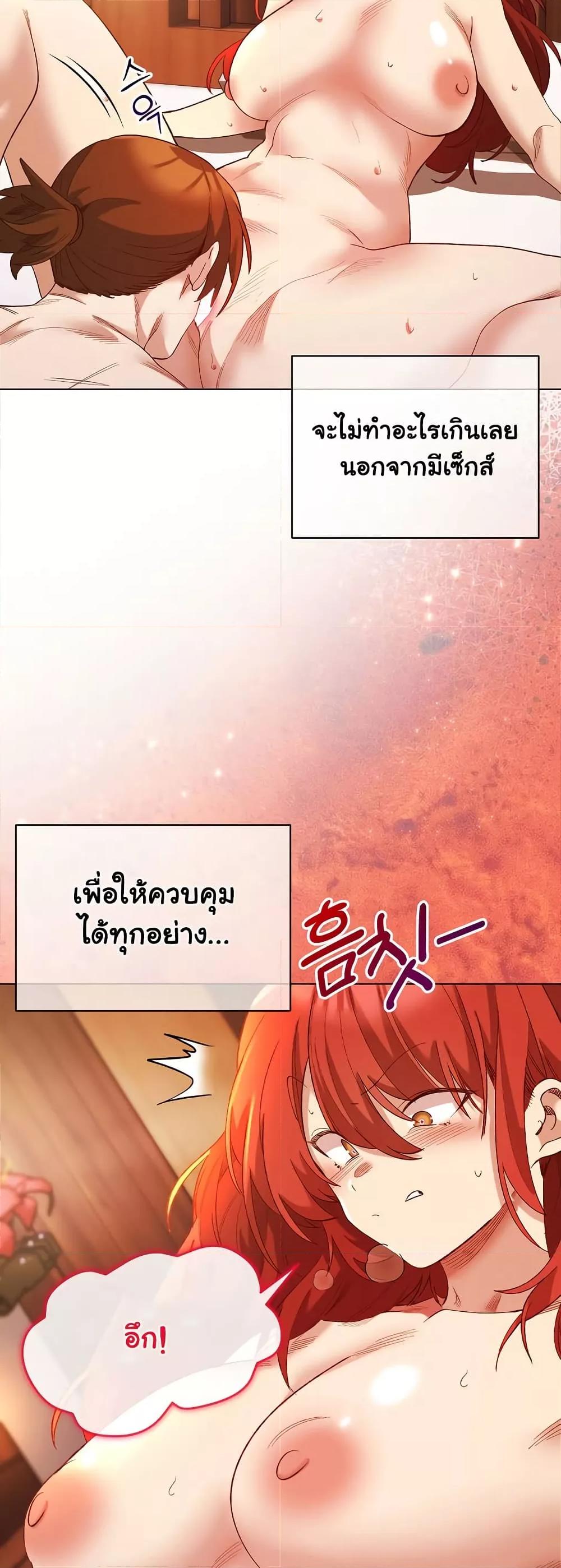 I Will Protect the Lady – I Will Protect the Lady – ตอนที่ 7 หน้า 15