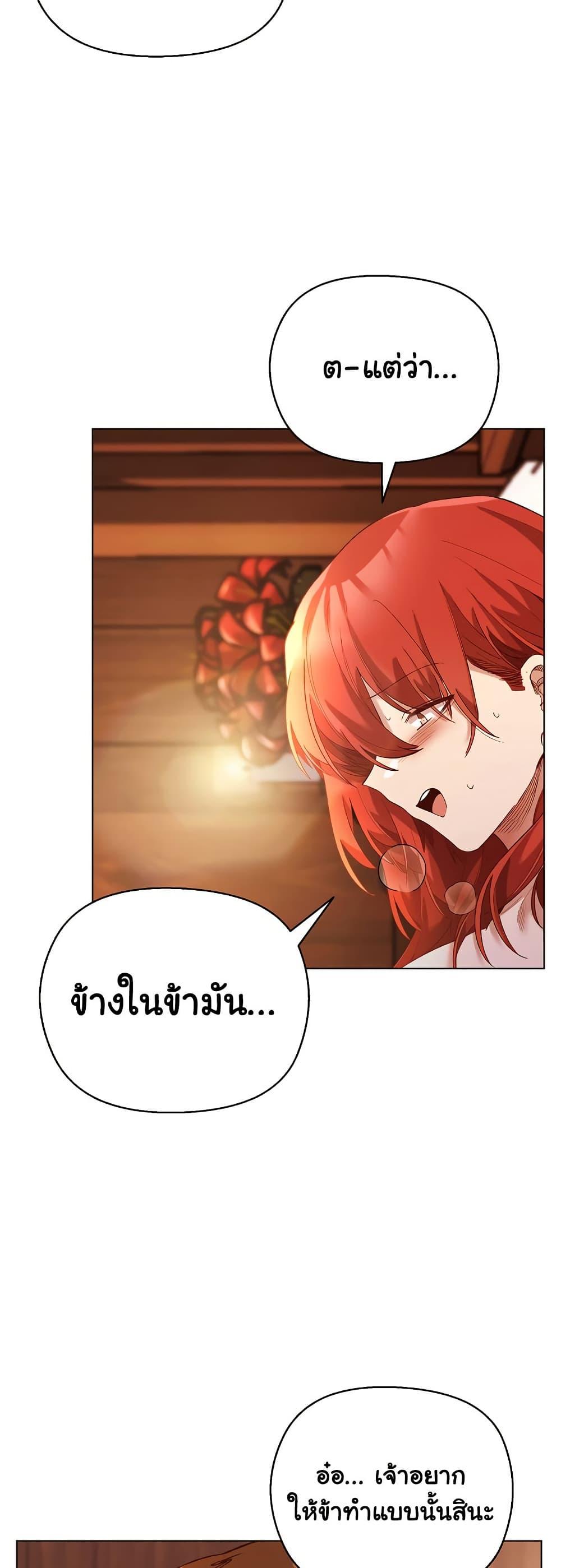 I Will Protect the Lady – I Will Protect the Lady – ตอนที่ 7 หน้า 21