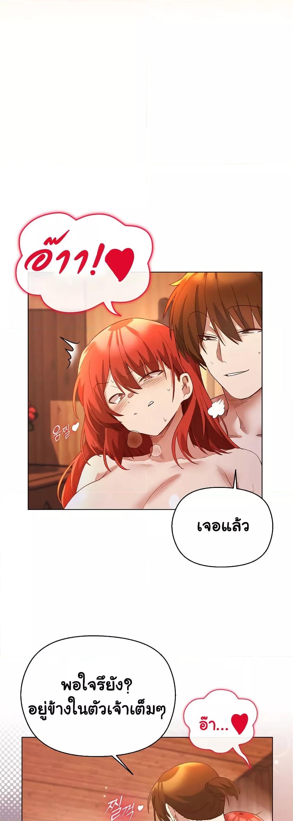 I Will Protect the Lady – I Will Protect the Lady – ตอนที่ 7 หน้า 26