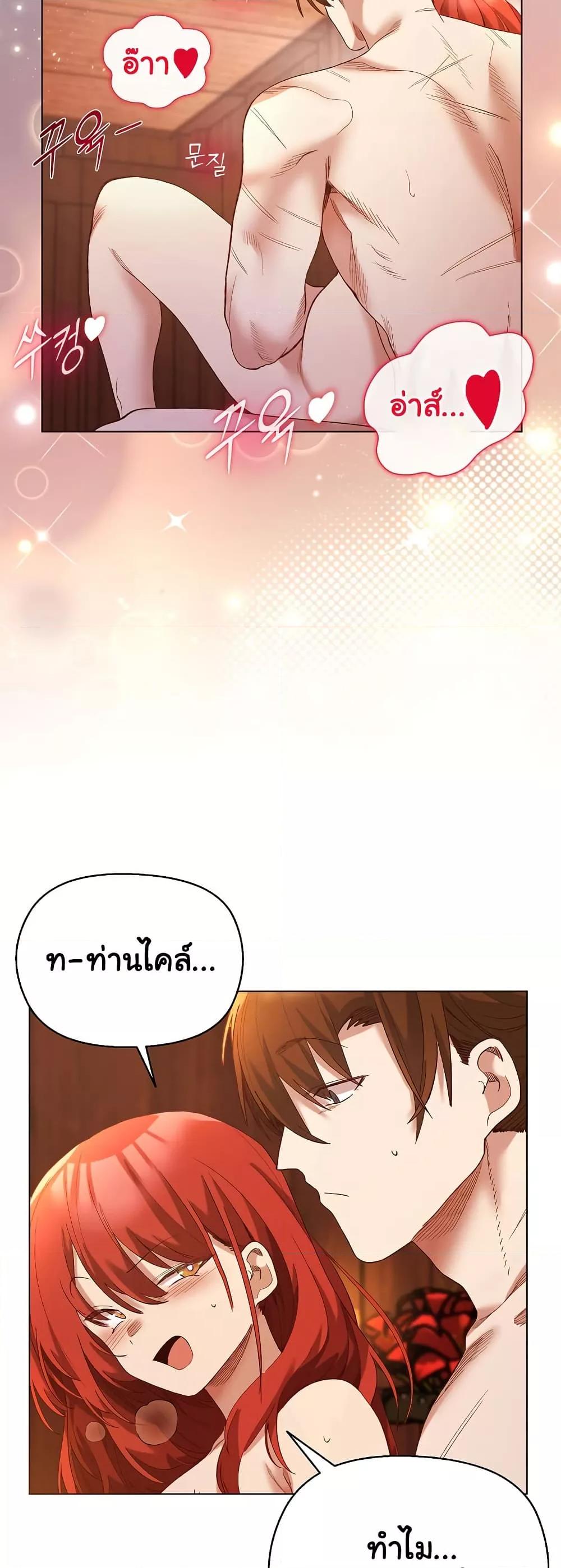I Will Protect the Lady – I Will Protect the Lady – ตอนที่ 7 หน้า 27