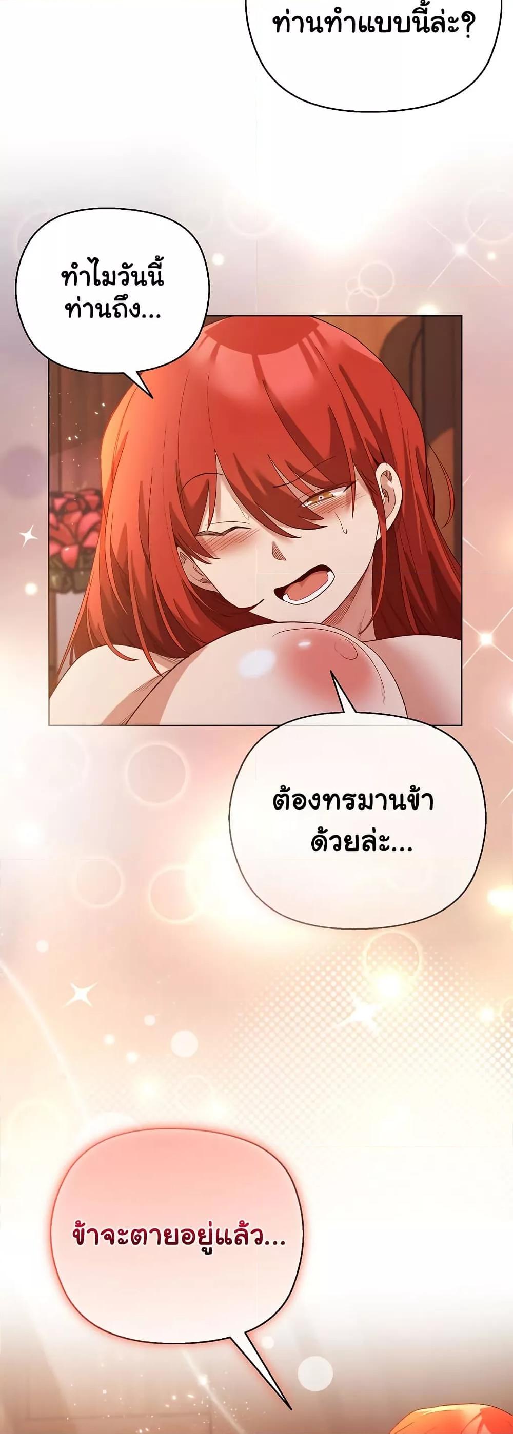 I Will Protect the Lady – I Will Protect the Lady – ตอนที่ 7 หน้า 28