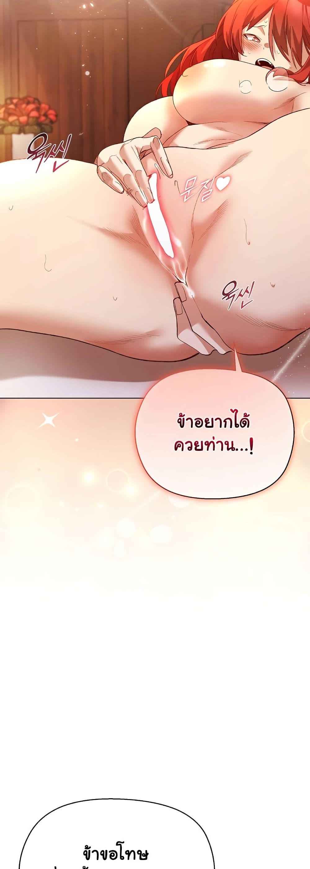 I Will Protect the Lady – I Will Protect the Lady – ตอนที่ 7 หน้า 29
