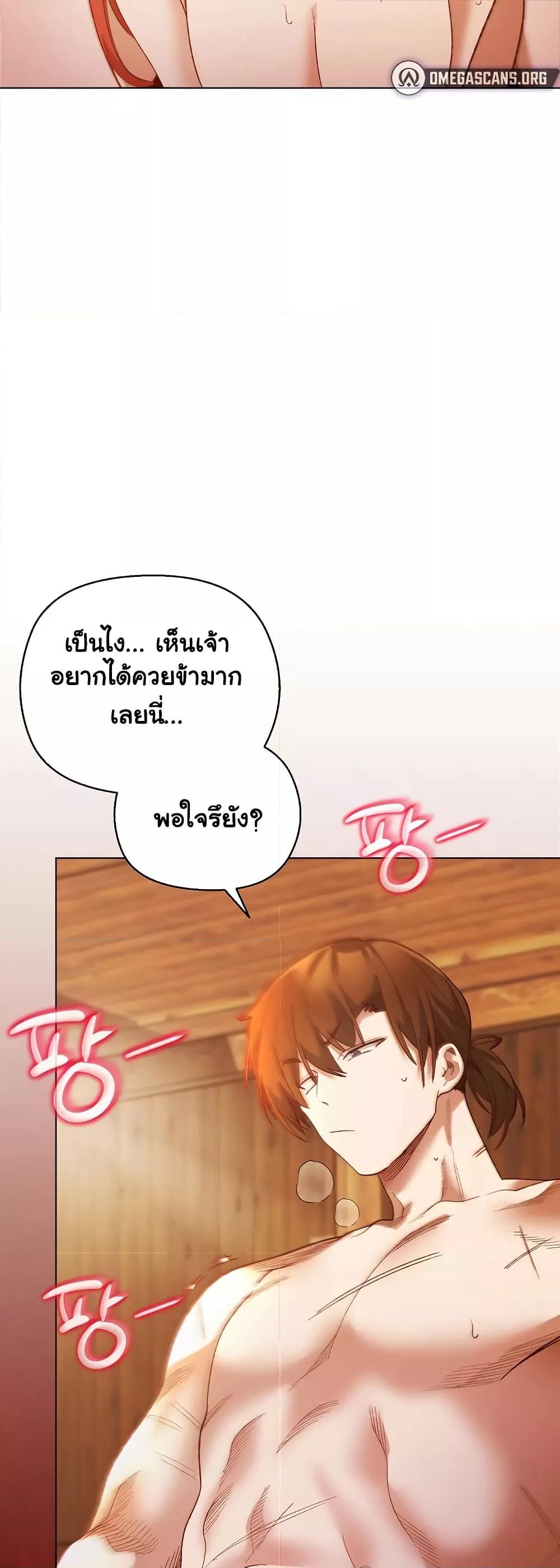 I Will Protect the Lady – I Will Protect the Lady – ตอนที่ 7 หน้า 40