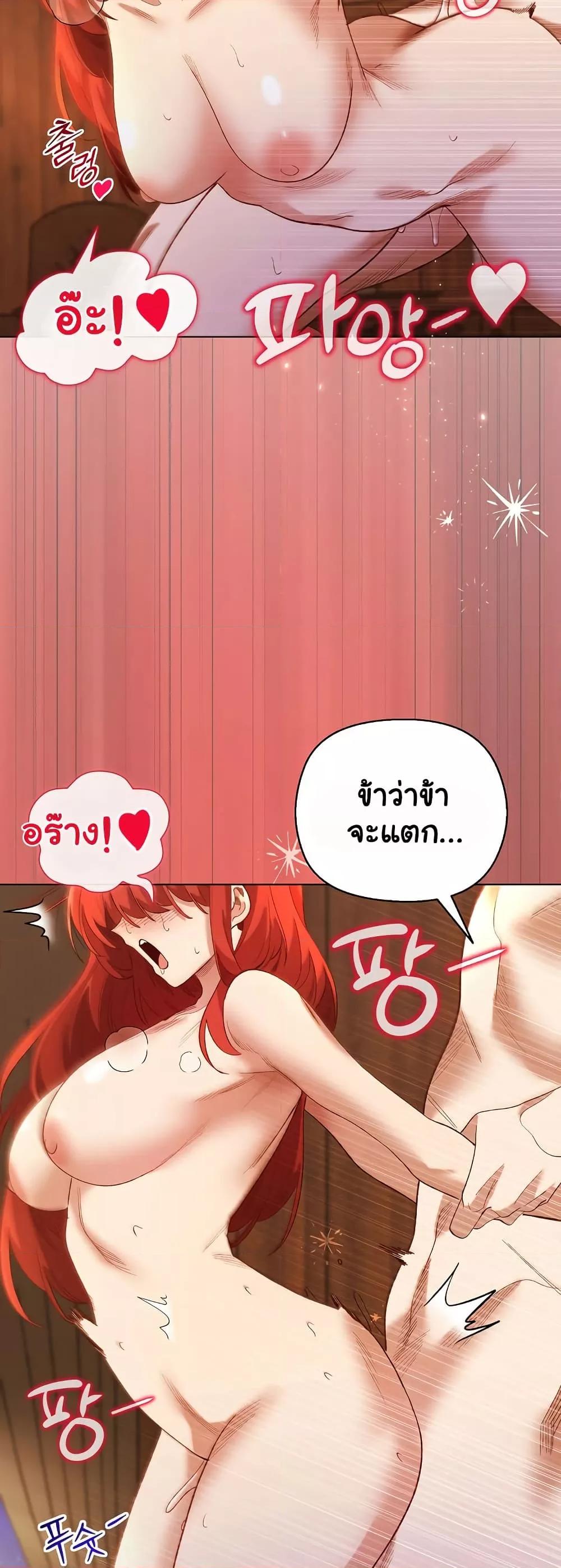 I Will Protect the Lady – I Will Protect the Lady – ตอนที่ 7 หน้า 45