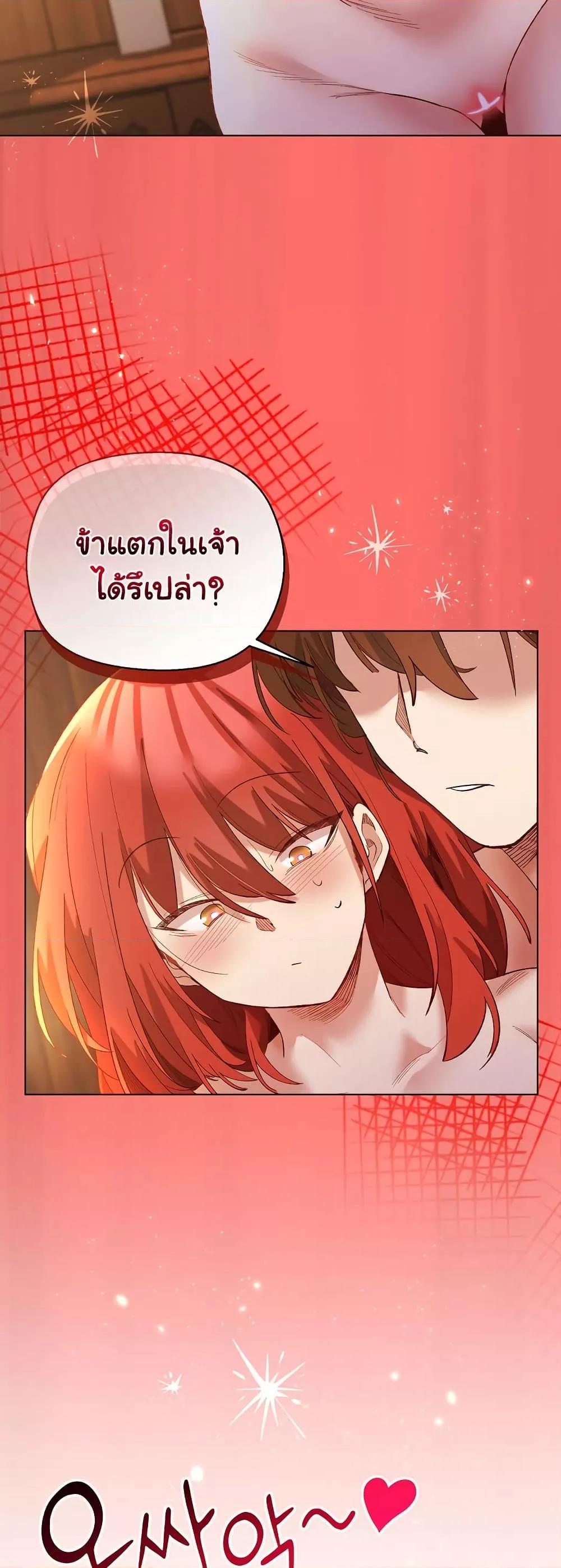 I Will Protect the Lady – I Will Protect the Lady – ตอนที่ 7 หน้า 47