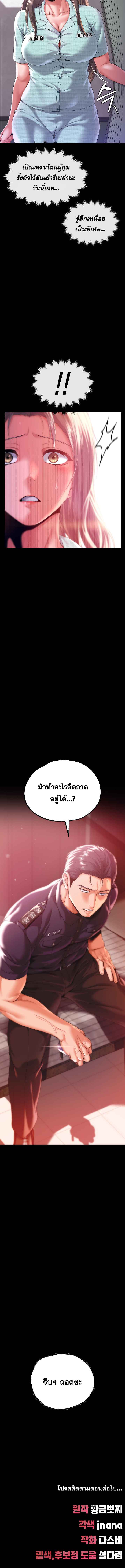 I Wish We Could Do It in Prison – I Wish We Could Do It in Prison – ตอนที่ 3 หน้า 6