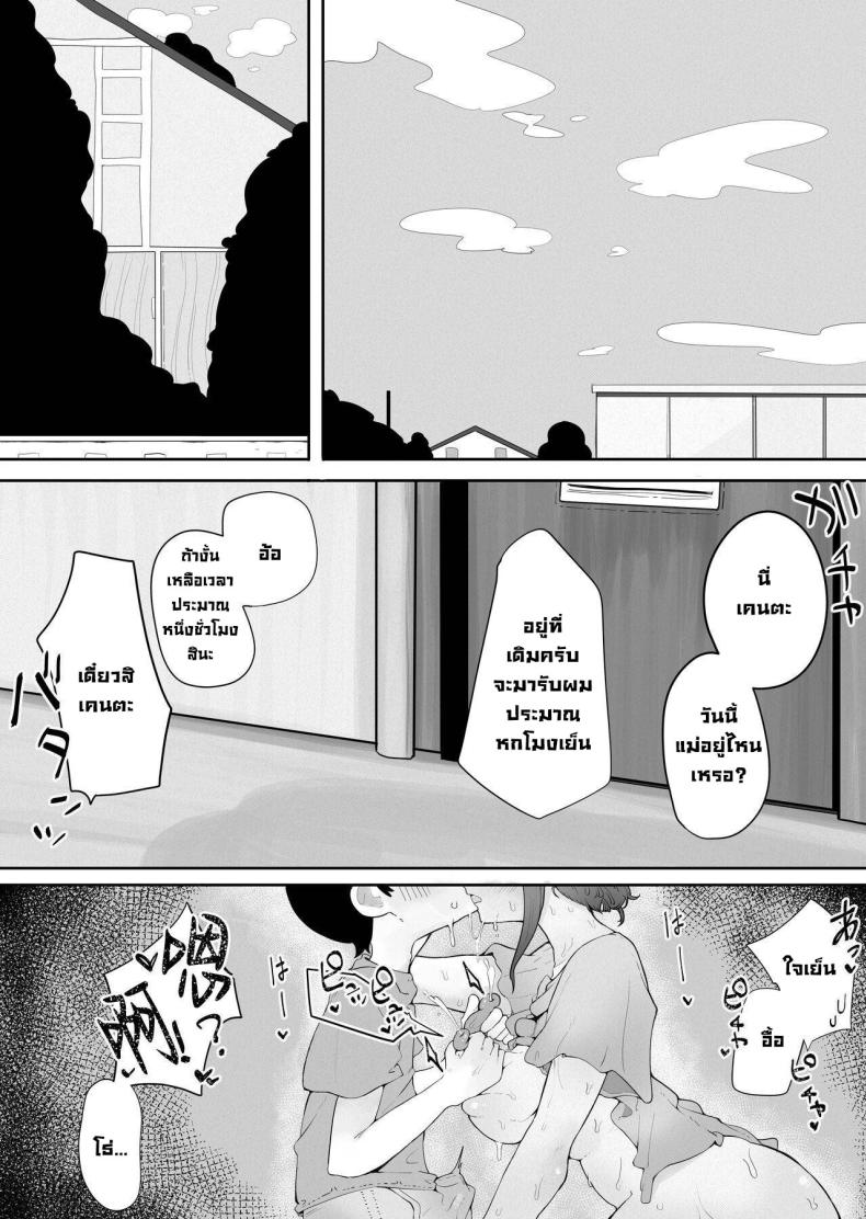 แม่ออกบ้านพาข้างบ้านมาเย็ด [rat] Kinshin to Rinjin Mama ni Naisho de Otonari no Komochi Mama to Dosukebe Ecchi Shitemasu – แม่ออกบ้านพาข้างบ้านมาเย็ด [rat] Kinshin to Rinjin Mama ni Naisho de Otonari no Komochi Mama to Dosukebe Ecchi Shitemasu หน้า 2