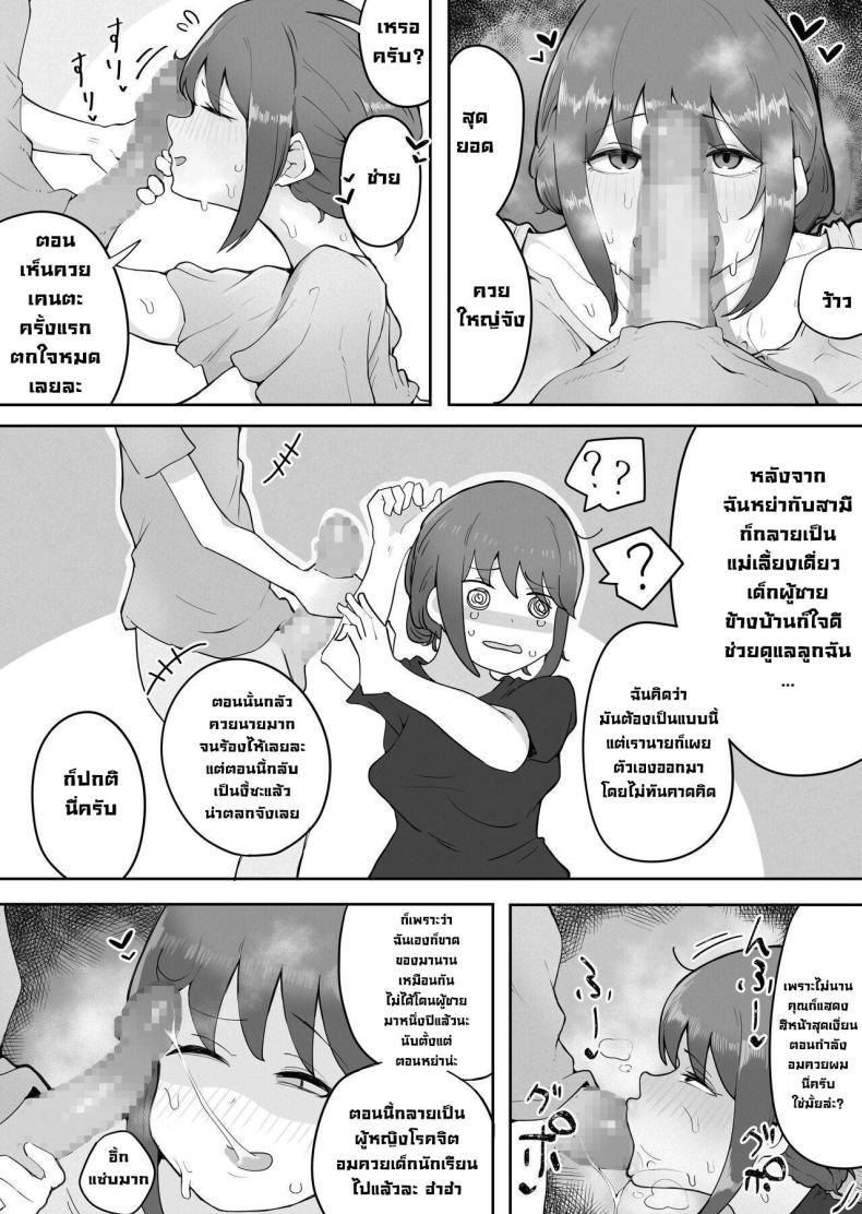 แม่ออกบ้านพาข้างบ้านมาเย็ด [rat] Kinshin to Rinjin Mama ni Naisho de Otonari no Komochi Mama to Dosukebe Ecchi Shitemasu – แม่ออกบ้านพาข้างบ้านมาเย็ด [rat] Kinshin to Rinjin Mama ni Naisho de Otonari no Komochi Mama to Dosukebe Ecchi Shitemasu หน้า 4