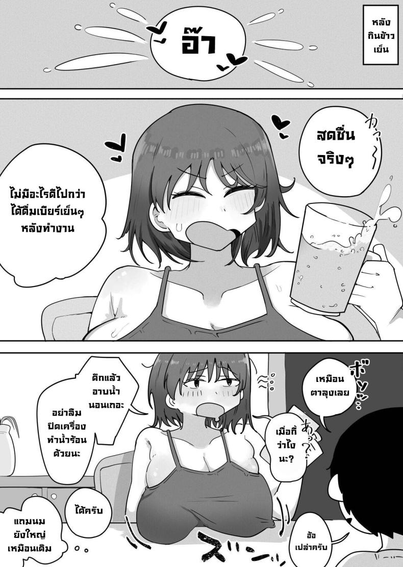 แม่ออกบ้านพาข้างบ้านมาเย็ด [rat] Kinshin to Rinjin Mama ni Naisho de Otonari no Komochi Mama to Dosukebe Ecchi Shitemasu – แม่ออกบ้านพาข้างบ้านมาเย็ด [rat] Kinshin to Rinjin Mama ni Naisho de Otonari no Komochi Mama to Dosukebe Ecchi Shitemasu หน้า 10