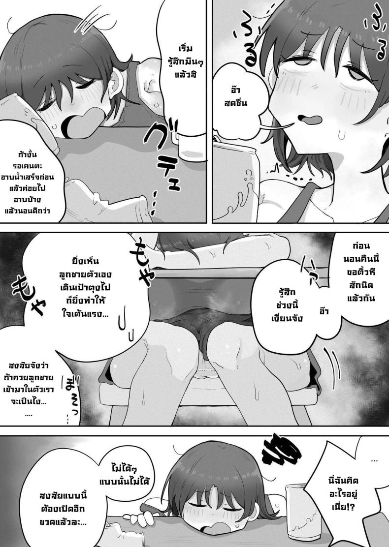 แม่ออกบ้านพาข้างบ้านมาเย็ด [rat] Kinshin to Rinjin Mama ni Naisho de Otonari no Komochi Mama to Dosukebe Ecchi Shitemasu – แม่ออกบ้านพาข้างบ้านมาเย็ด [rat] Kinshin to Rinjin Mama ni Naisho de Otonari no Komochi Mama to Dosukebe Ecchi Shitemasu หน้า 12