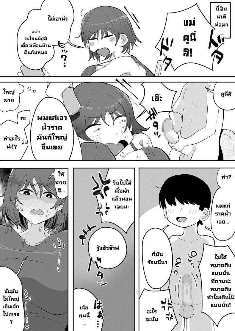 แม่ออกบ้านพาข้างบ้านมาเย็ด [rat] Kinshin to Rinjin Mama ni Naisho de Otonari no Komochi Mama to Dosukebe Ecchi Shitemasu – แม่ออกบ้านพาข้างบ้านมาเย็ด [rat] Kinshin to Rinjin Mama ni Naisho de Otonari no Komochi Mama to Dosukebe Ecchi Shitemasu หน้า 13