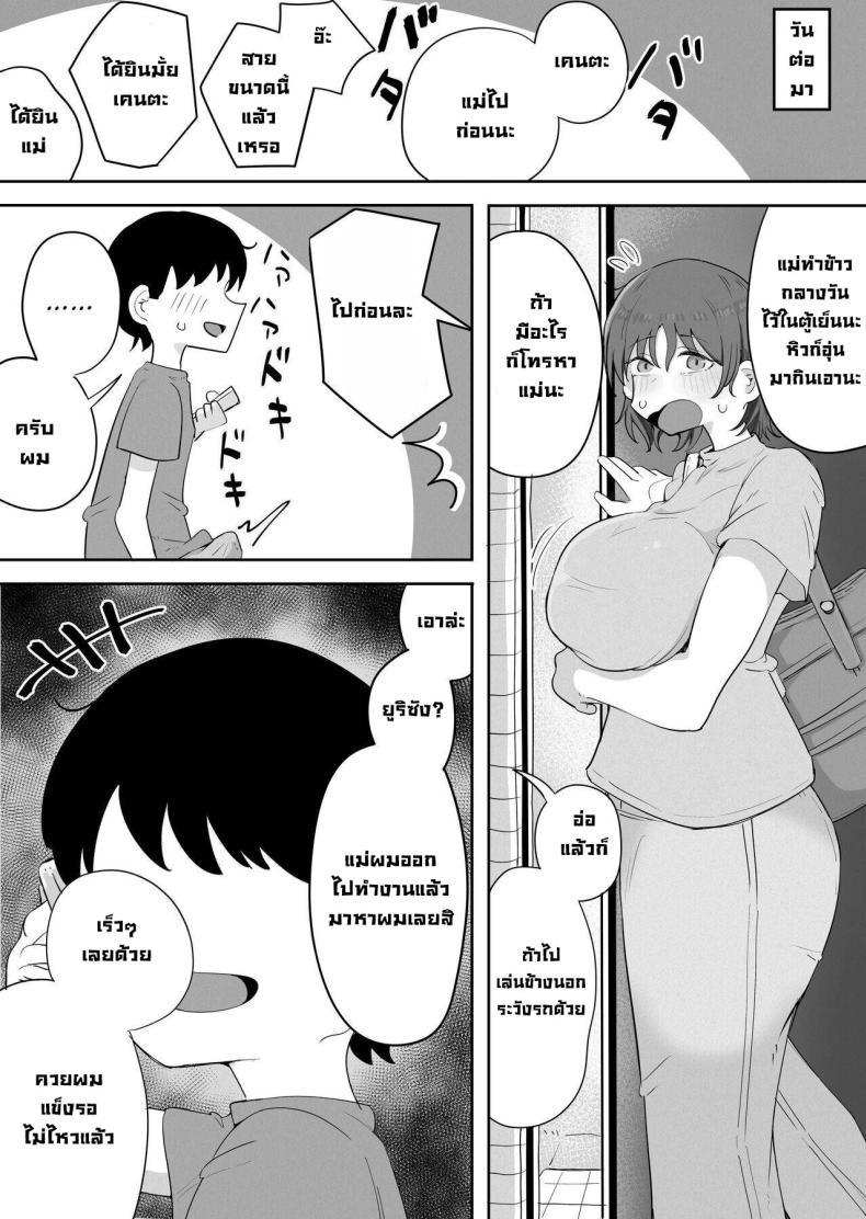 แม่ออกบ้านพาข้างบ้านมาเย็ด [rat] Kinshin to Rinjin Mama ni Naisho de Otonari no Komochi Mama to Dosukebe Ecchi Shitemasu – แม่ออกบ้านพาข้างบ้านมาเย็ด [rat] Kinshin to Rinjin Mama ni Naisho de Otonari no Komochi Mama to Dosukebe Ecchi Shitemasu หน้า 21