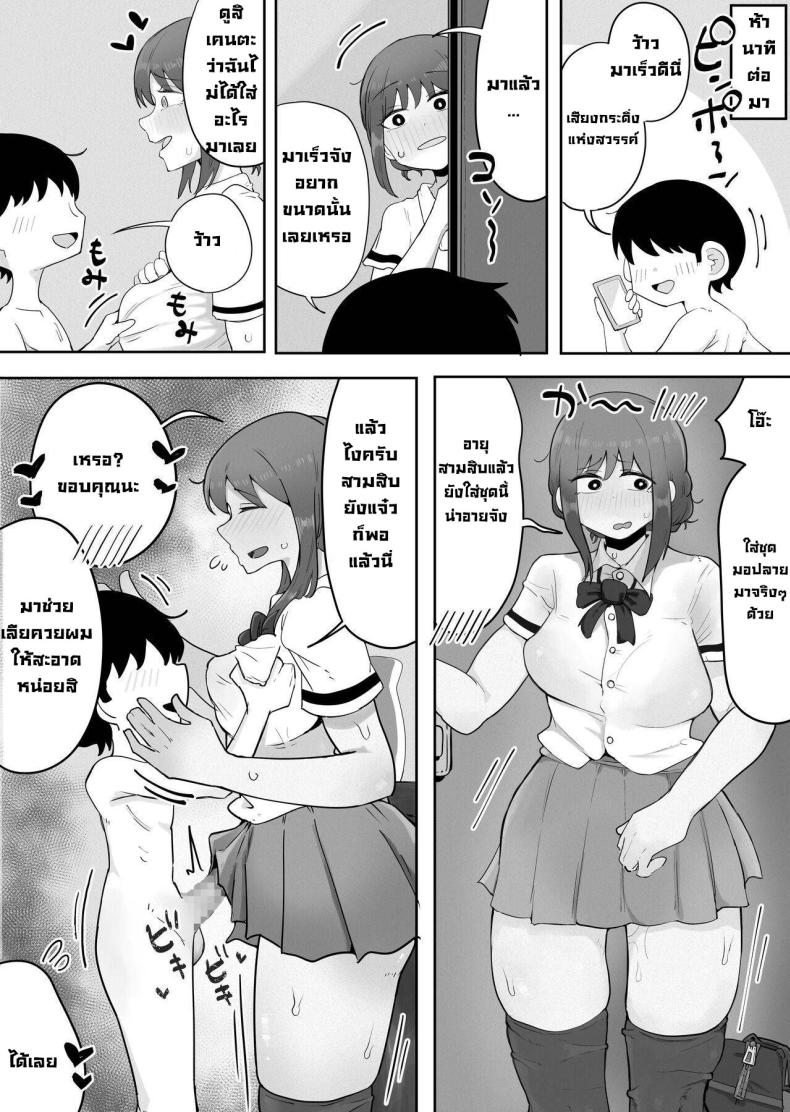 แม่ออกบ้านพาข้างบ้านมาเย็ด [rat] Kinshin to Rinjin Mama ni Naisho de Otonari no Komochi Mama to Dosukebe Ecchi Shitemasu – แม่ออกบ้านพาข้างบ้านมาเย็ด [rat] Kinshin to Rinjin Mama ni Naisho de Otonari no Komochi Mama to Dosukebe Ecchi Shitemasu หน้า 22