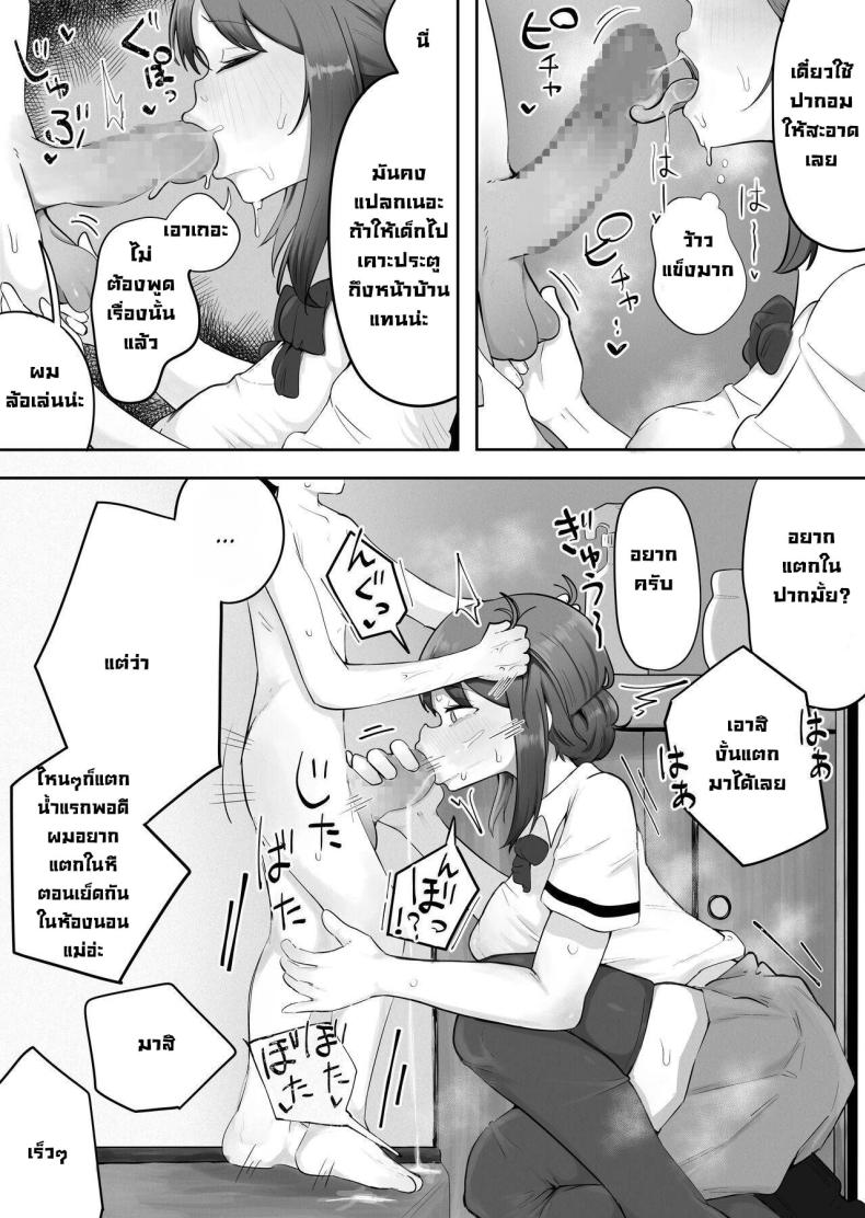 แม่ออกบ้านพาข้างบ้านมาเย็ด [rat] Kinshin to Rinjin Mama ni Naisho de Otonari no Komochi Mama to Dosukebe Ecchi Shitemasu – แม่ออกบ้านพาข้างบ้านมาเย็ด [rat] Kinshin to Rinjin Mama ni Naisho de Otonari no Komochi Mama to Dosukebe Ecchi Shitemasu หน้า 23