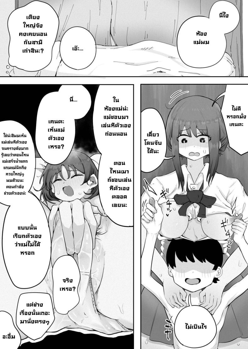 แม่ออกบ้านพาข้างบ้านมาเย็ด [rat] Kinshin to Rinjin Mama ni Naisho de Otonari no Komochi Mama to Dosukebe Ecchi Shitemasu – แม่ออกบ้านพาข้างบ้านมาเย็ด [rat] Kinshin to Rinjin Mama ni Naisho de Otonari no Komochi Mama to Dosukebe Ecchi Shitemasu หน้า 24