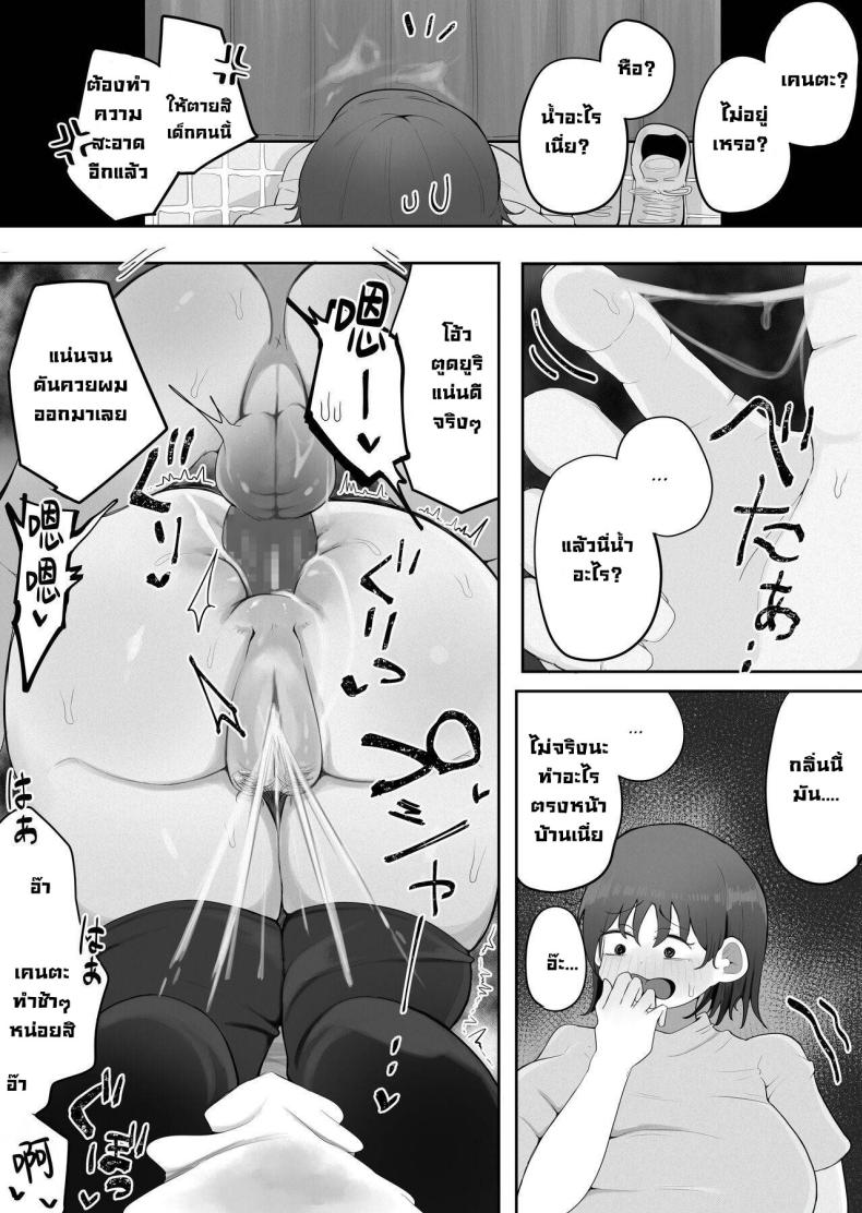 แม่ออกบ้านพาข้างบ้านมาเย็ด [rat] Kinshin to Rinjin Mama ni Naisho de Otonari no Komochi Mama to Dosukebe Ecchi Shitemasu – แม่ออกบ้านพาข้างบ้านมาเย็ด [rat] Kinshin to Rinjin Mama ni Naisho de Otonari no Komochi Mama to Dosukebe Ecchi Shitemasu หน้า 30