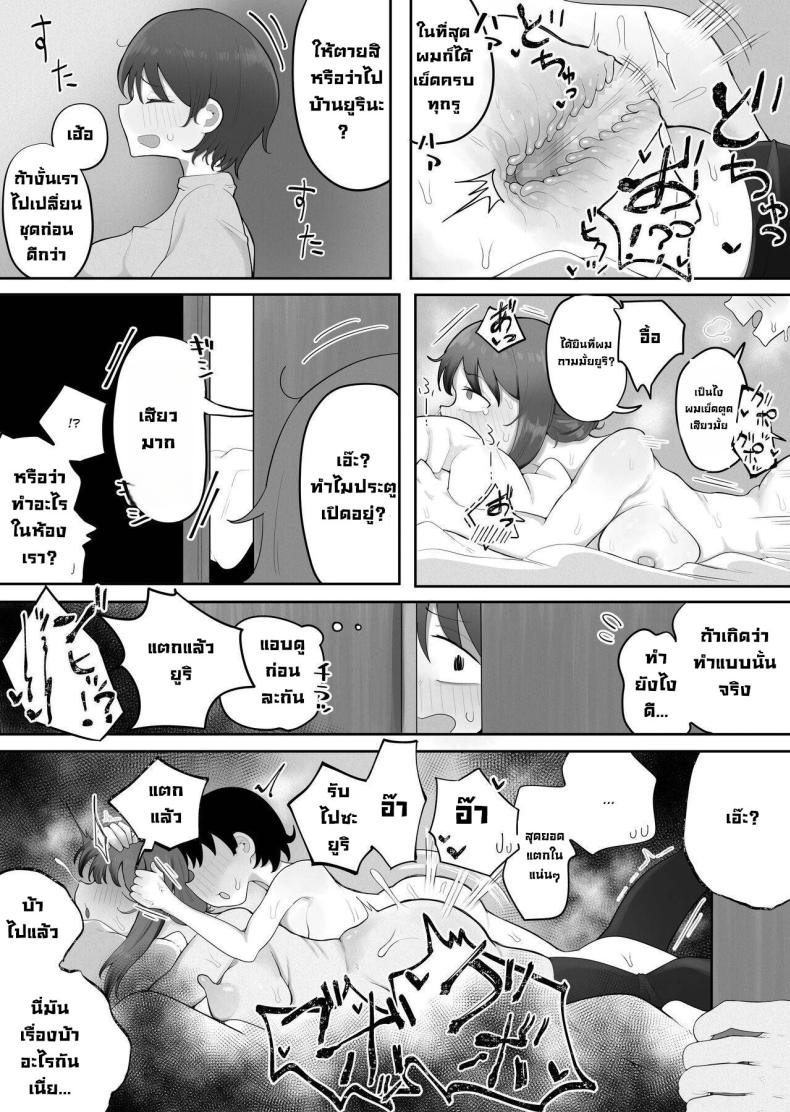 แม่ออกบ้านพาข้างบ้านมาเย็ด [rat] Kinshin to Rinjin Mama ni Naisho de Otonari no Komochi Mama to Dosukebe Ecchi Shitemasu – แม่ออกบ้านพาข้างบ้านมาเย็ด [rat] Kinshin to Rinjin Mama ni Naisho de Otonari no Komochi Mama to Dosukebe Ecchi Shitemasu หน้า 31