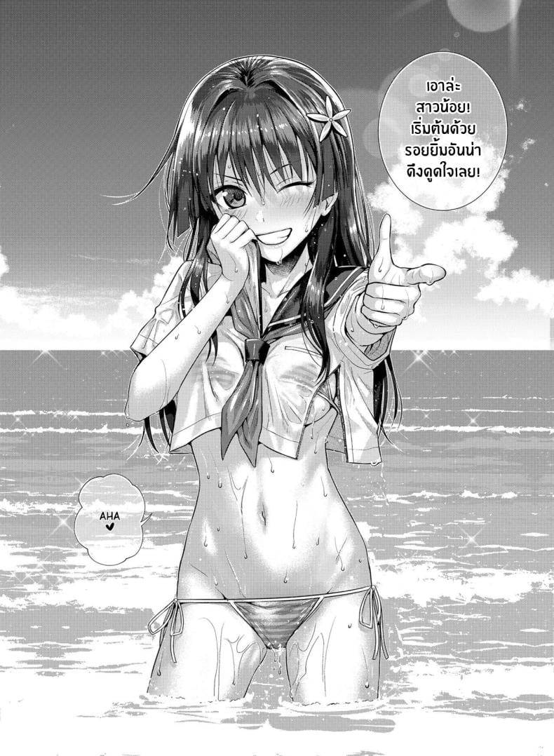 วิดีโอหน้าหนาวของคุณซาเท็น[40010 1-GO (Shimanto Shisakugata)] Saten-san, Image Video o Toru Winter Saten-san; Video in Winter (Toaru Kagaku no Railgun) – วิดีโอหน้าหนาวของคุณซาเท็น[40010 1-GO (Shimanto Shisakugata)] Saten-san, Image Video o Toru Winter Saten-san; Video in Winter (Toaru Kagaku no Railgun) หน้า 6