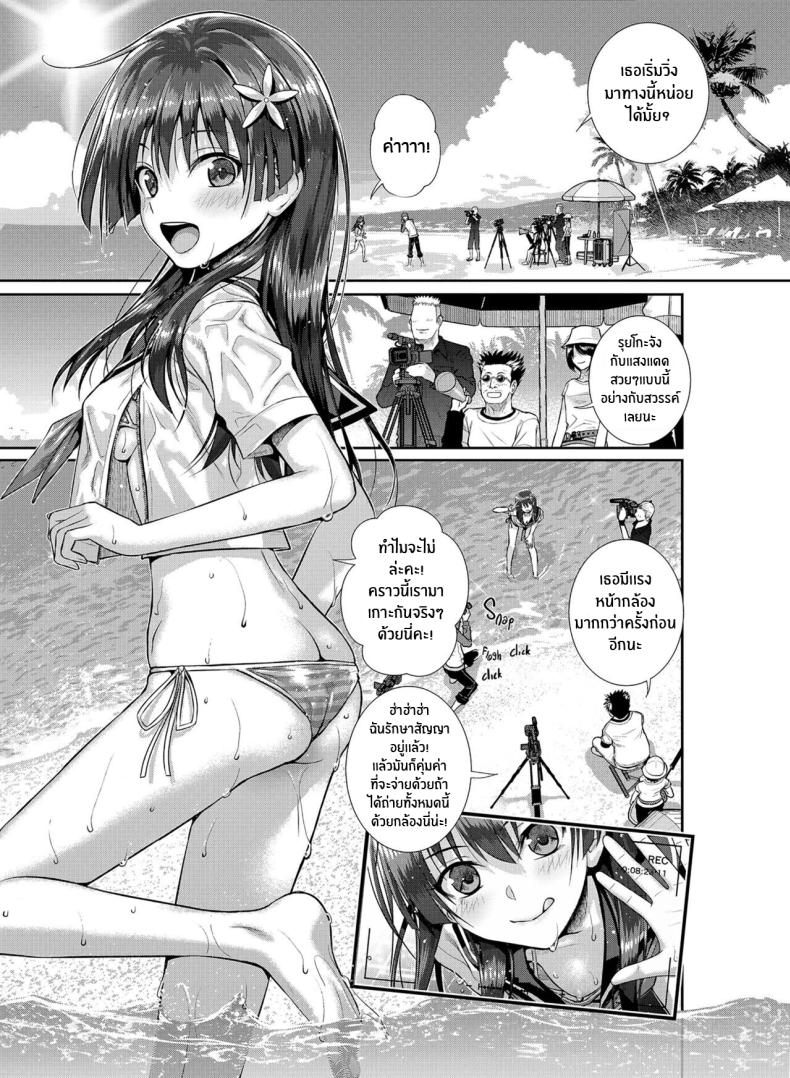 วิดีโอหน้าหนาวของคุณซาเท็น[40010 1-GO (Shimanto Shisakugata)] Saten-san, Image Video o Toru Winter Saten-san; Video in Winter (Toaru Kagaku no Railgun) – วิดีโอหน้าหนาวของคุณซาเท็น[40010 1-GO (Shimanto Shisakugata)] Saten-san, Image Video o Toru Winter Saten-san; Video in Winter (Toaru Kagaku no Railgun) หน้า 7