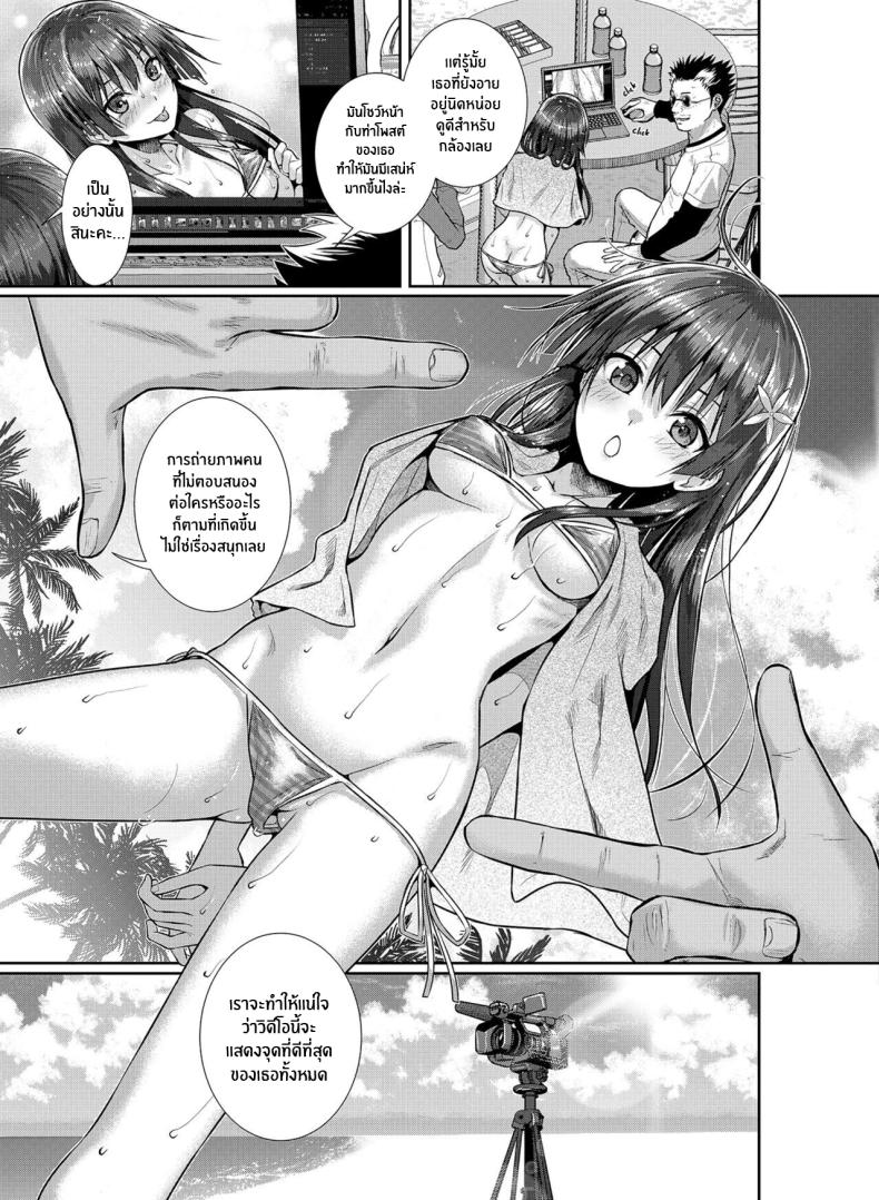 วิดีโอหน้าหนาวของคุณซาเท็น[40010 1-GO (Shimanto Shisakugata)] Saten-san, Image Video o Toru Winter Saten-san; Video in Winter (Toaru Kagaku no Railgun) – วิดีโอหน้าหนาวของคุณซาเท็น[40010 1-GO (Shimanto Shisakugata)] Saten-san, Image Video o Toru Winter Saten-san; Video in Winter (Toaru Kagaku no Railgun) หน้า 12