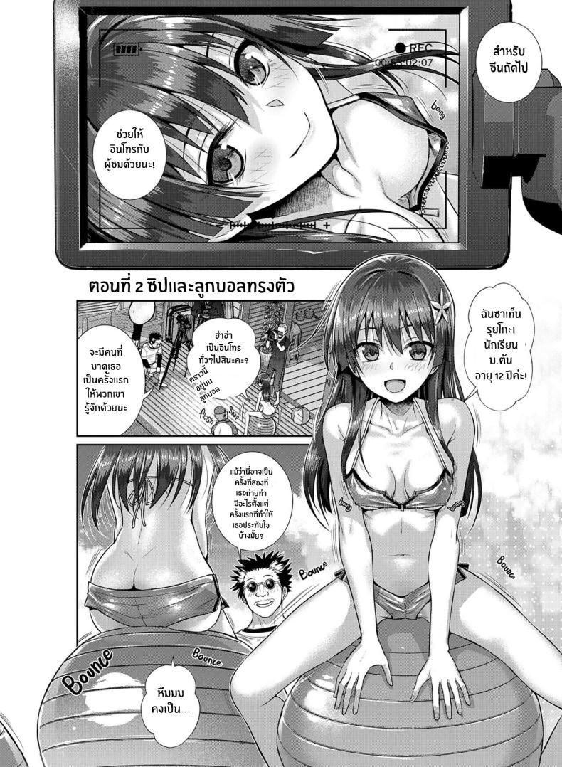 วิดีโอหน้าหนาวของคุณซาเท็น[40010 1-GO (Shimanto Shisakugata)] Saten-san, Image Video o Toru Winter Saten-san; Video in Winter (Toaru Kagaku no Railgun) – วิดีโอหน้าหนาวของคุณซาเท็น[40010 1-GO (Shimanto Shisakugata)] Saten-san, Image Video o Toru Winter Saten-san; Video in Winter (Toaru Kagaku no Railgun) หน้า 13