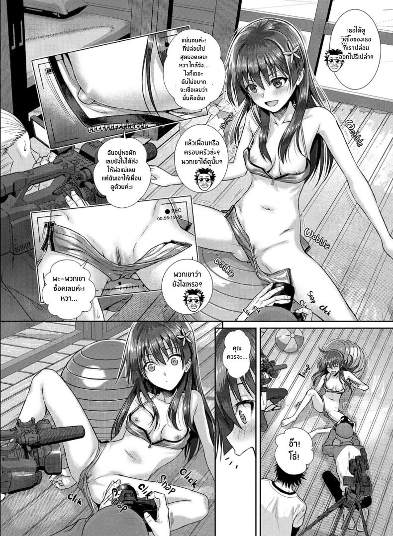 วิดีโอหน้าหนาวของคุณซาเท็น[40010 1-GO (Shimanto Shisakugata)] Saten-san, Image Video o Toru Winter Saten-san; Video in Winter (Toaru Kagaku no Railgun) – วิดีโอหน้าหนาวของคุณซาเท็น[40010 1-GO (Shimanto Shisakugata)] Saten-san, Image Video o Toru Winter Saten-san; Video in Winter (Toaru Kagaku no Railgun) หน้า 15