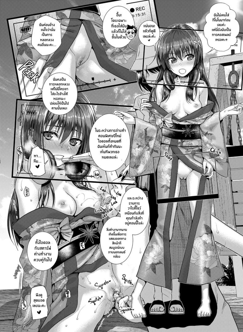 วิดีโอหน้าหนาวของคุณซาเท็น[40010 1-GO (Shimanto Shisakugata)] Saten-san, Image Video o Toru Winter Saten-san; Video in Winter (Toaru Kagaku no Railgun) – วิดีโอหน้าหนาวของคุณซาเท็น[40010 1-GO (Shimanto Shisakugata)] Saten-san, Image Video o Toru Winter Saten-san; Video in Winter (Toaru Kagaku no Railgun) หน้า 22