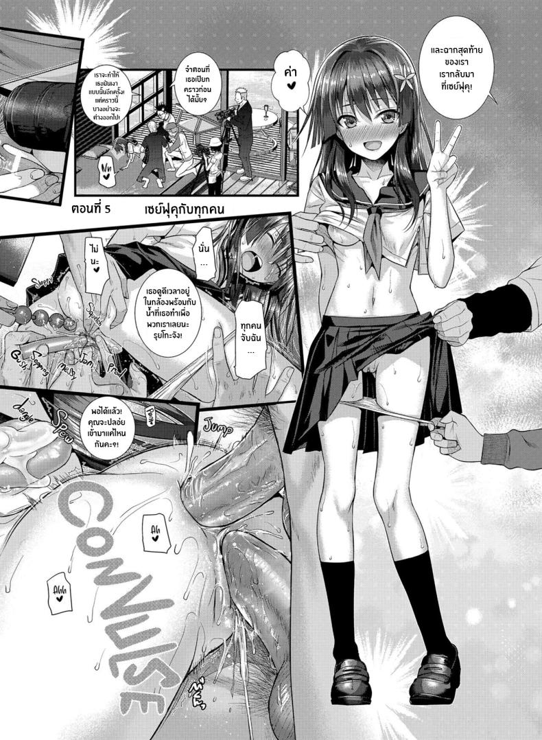 วิดีโอหน้าหนาวของคุณซาเท็น[40010 1-GO (Shimanto Shisakugata)] Saten-san, Image Video o Toru Winter Saten-san; Video in Winter (Toaru Kagaku no Railgun) – วิดีโอหน้าหนาวของคุณซาเท็น[40010 1-GO (Shimanto Shisakugata)] Saten-san, Image Video o Toru Winter Saten-san; Video in Winter (Toaru Kagaku no Railgun) หน้า 27