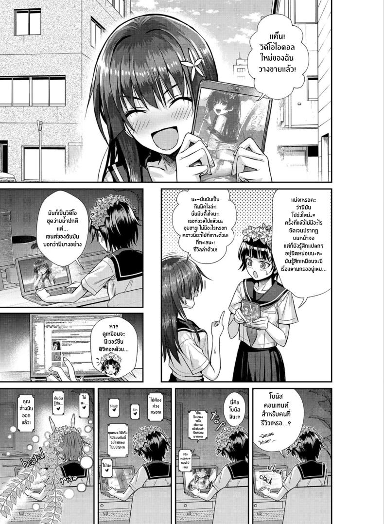 วิดีโอหน้าหนาวของคุณซาเท็น[40010 1-GO (Shimanto Shisakugata)] Saten-san, Image Video o Toru Winter Saten-san; Video in Winter (Toaru Kagaku no Railgun) – วิดีโอหน้าหนาวของคุณซาเท็น[40010 1-GO (Shimanto Shisakugata)] Saten-san, Image Video o Toru Winter Saten-san; Video in Winter (Toaru Kagaku no Railgun) หน้า 31