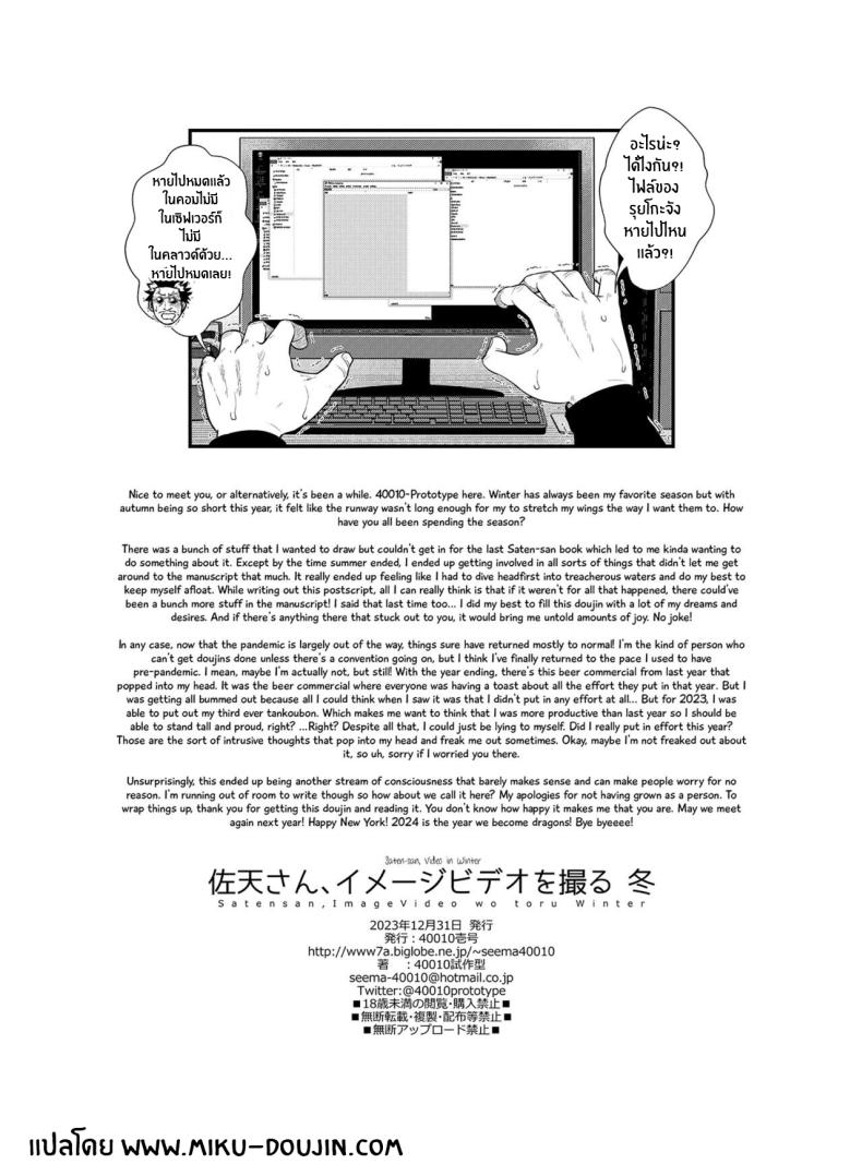 วิดีโอหน้าหนาวของคุณซาเท็น[40010 1-GO (Shimanto Shisakugata)] Saten-san, Image Video o Toru Winter Saten-san; Video in Winter (Toaru Kagaku no Railgun) – วิดีโอหน้าหนาวของคุณซาเท็น[40010 1-GO (Shimanto Shisakugata)] Saten-san, Image Video o Toru Winter Saten-san; Video in Winter (Toaru Kagaku no Railgun) หน้า 32