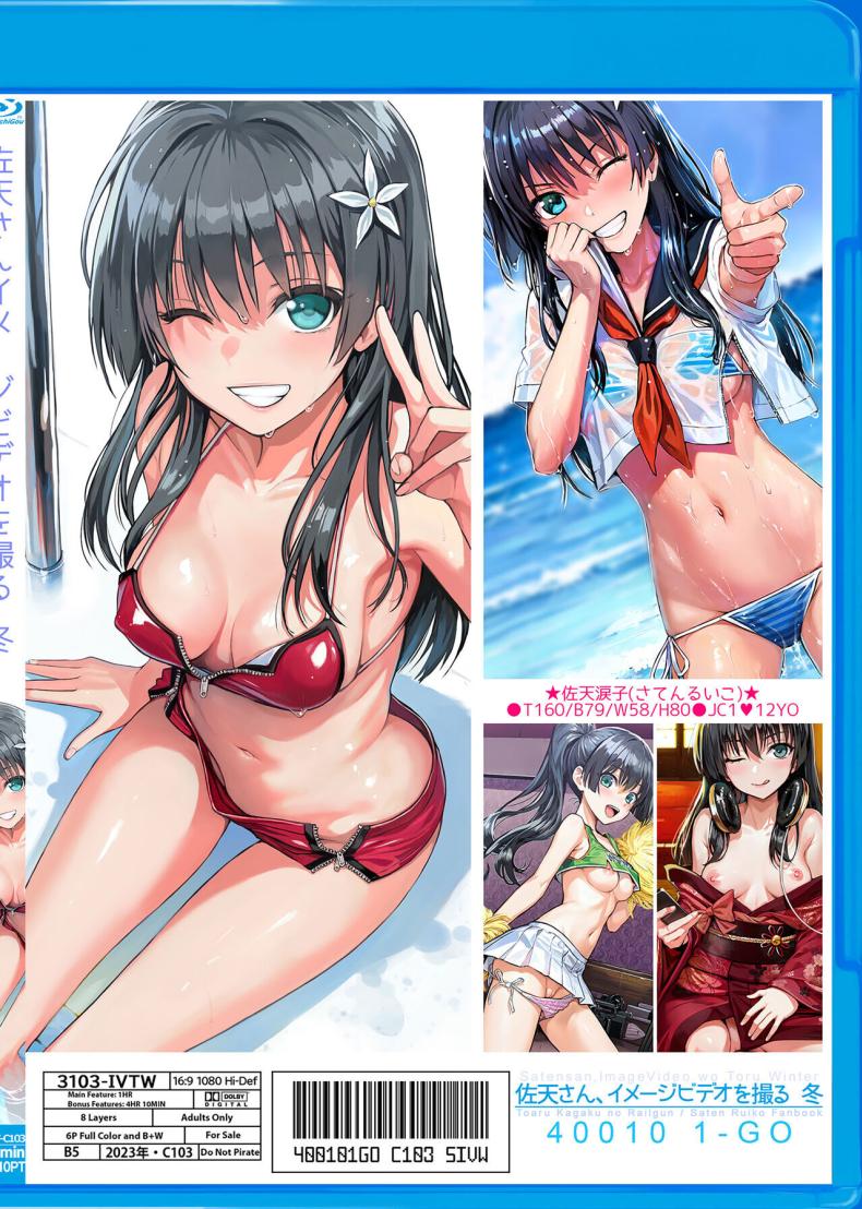 วิดีโอหน้าหนาวของคุณซาเท็น[40010 1-GO (Shimanto Shisakugata)] Saten-san, Image Video o Toru Winter Saten-san; Video in Winter (Toaru Kagaku no Railgun) – วิดีโอหน้าหนาวของคุณซาเท็น[40010 1-GO (Shimanto Shisakugata)] Saten-san, Image Video o Toru Winter Saten-san; Video in Winter (Toaru Kagaku no Railgun) หน้า 33