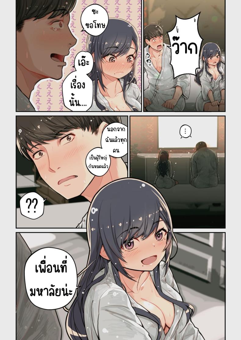 เจอนักเรียนตัวเองในแอปหาคู่ [Yoshio Ereki] Naze Yui ga Koko ni_ – Appli de Deshi ni Au to Kekkyoku Yarimakuru Setsu – เจอนักเรียนตัวเองในแอปหาคู่ [Yoshio Ereki] Naze Yui ga Koko ni_ – Appli de Deshi ni Au to Kekkyoku Yarimakuru Setsu หน้า 5