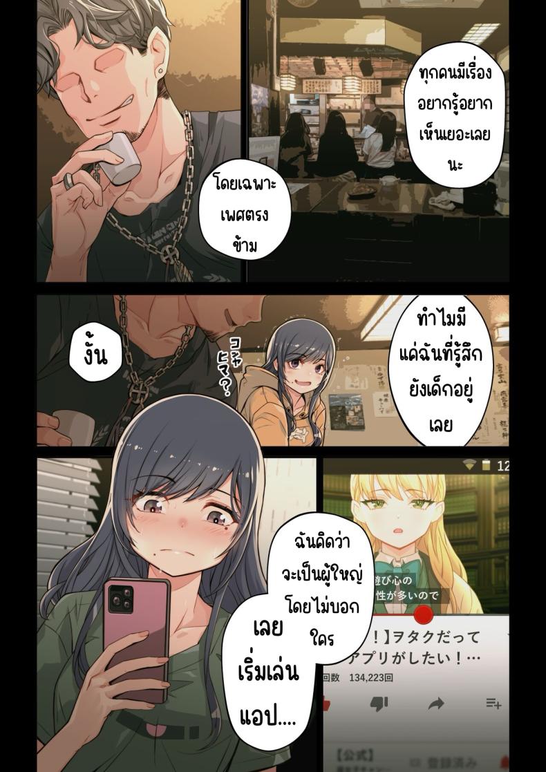 เจอนักเรียนตัวเองในแอปหาคู่ [Yoshio Ereki] Naze Yui ga Koko ni_ – Appli de Deshi ni Au to Kekkyoku Yarimakuru Setsu – เจอนักเรียนตัวเองในแอปหาคู่ [Yoshio Ereki] Naze Yui ga Koko ni_ – Appli de Deshi ni Au to Kekkyoku Yarimakuru Setsu หน้า 6