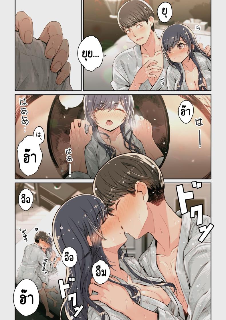 เจอนักเรียนตัวเองในแอปหาคู่ [Yoshio Ereki] Naze Yui ga Koko ni_ – Appli de Deshi ni Au to Kekkyoku Yarimakuru Setsu – เจอนักเรียนตัวเองในแอปหาคู่ [Yoshio Ereki] Naze Yui ga Koko ni_ – Appli de Deshi ni Au to Kekkyoku Yarimakuru Setsu หน้า 9