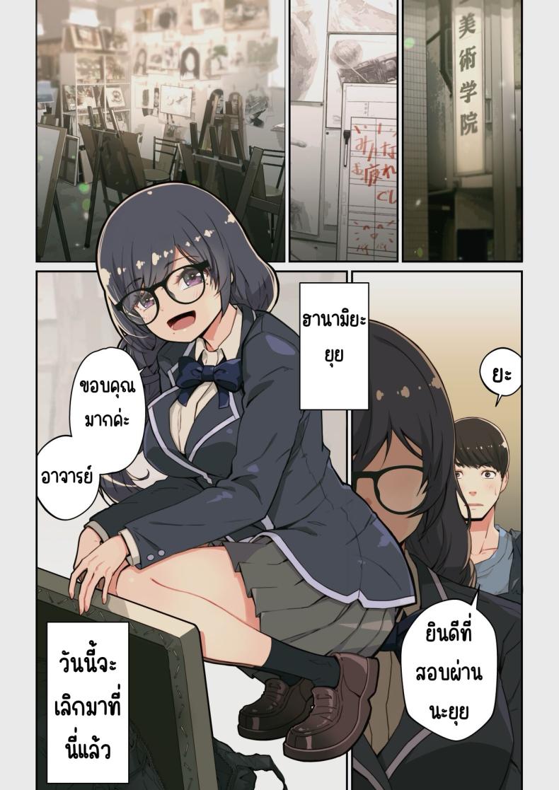 เจอนักเรียนตัวเองในแอปหาคู่ [Yoshio Ereki] Naze Yui ga Koko ni_ – Appli de Deshi ni Au to Kekkyoku Yarimakuru Setsu – เจอนักเรียนตัวเองในแอปหาคู่ [Yoshio Ereki] Naze Yui ga Koko ni_ – Appli de Deshi ni Au to Kekkyoku Yarimakuru Setsu หน้า 11