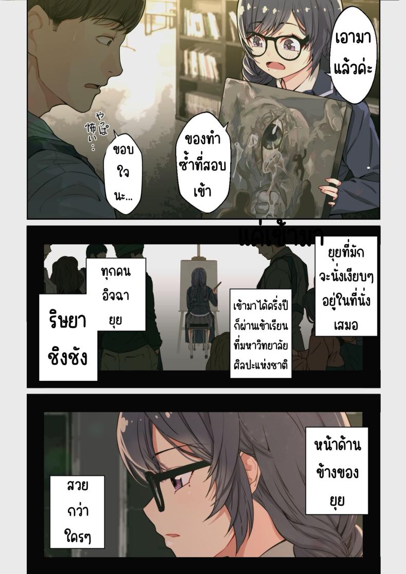 เจอนักเรียนตัวเองในแอปหาคู่ [Yoshio Ereki] Naze Yui ga Koko ni_ – Appli de Deshi ni Au to Kekkyoku Yarimakuru Setsu – เจอนักเรียนตัวเองในแอปหาคู่ [Yoshio Ereki] Naze Yui ga Koko ni_ – Appli de Deshi ni Au to Kekkyoku Yarimakuru Setsu หน้า 20