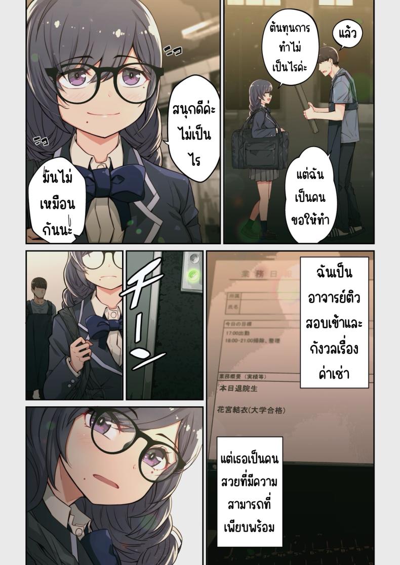 เจอนักเรียนตัวเองในแอปหาคู่ [Yoshio Ereki] Naze Yui ga Koko ni_ – Appli de Deshi ni Au to Kekkyoku Yarimakuru Setsu – เจอนักเรียนตัวเองในแอปหาคู่ [Yoshio Ereki] Naze Yui ga Koko ni_ – Appli de Deshi ni Au to Kekkyoku Yarimakuru Setsu หน้า 30